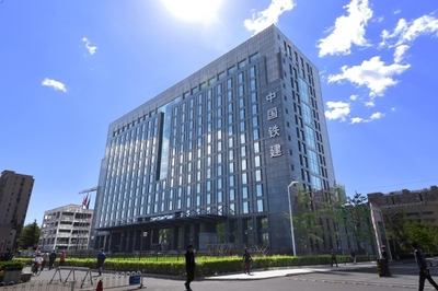 中國(guó)鐵建股份有限公司攝像及制作服務(wù)企業(yè)簡(jiǎn)介